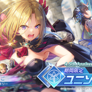 『ヘブンバーンズレッド』4.5周年で最終章始動！新部隊「第19A部隊」や記念キャンペーンなど発表盛り沢山