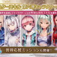 『ヘブンバーンズレッド』4.5周年で最終章始動！新部隊「第19A部隊」や記念キャンペーンなど発表盛り沢山