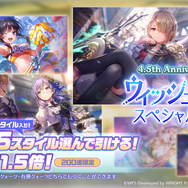 『ヘブンバーンズレッド』4.5周年で最終章始動！新部隊「第19A部隊」や記念キャンペーンなど発表盛り沢山