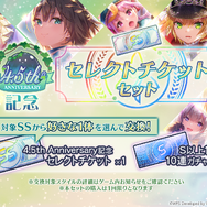 『ヘブンバーンズレッド』4.5周年で最終章始動！新部隊「第19A部隊」や記念キャンペーンなど発表盛り沢山