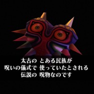 奇妙な仮面とタイムループ…！ シリーズ異色作にして稀代の傑作『ゼルダの伝説 ムジュラの仮面』こそ夏休みに挑戦してみよう