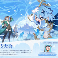 『原神』新たな国「スネージナヤ」が8月12日開幕！探索を進めることで強化される“まったく新しい武器”、「鍛錬の道」に9キャラ追加など盛りだくさん
