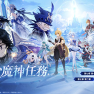 『原神』新たな国「スネージナヤ」が8月12日開幕！探索を進めることで強化される“まったく新しい武器”、「鍛錬の道」に9キャラ追加など盛りだくさん