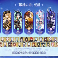 『原神』新たな国「スネージナヤ」が8月12日開幕！探索を進めることで強化される“まったく新しい武器”、「鍛錬の道」に9キャラ追加など盛りだくさん