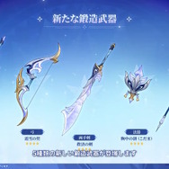 『原神』新たな国「スネージナヤ」が8月12日開幕！探索を進めることで強化される“まったく新しい武器”、「鍛錬の道」に9キャラ追加など盛りだくさん