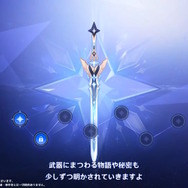 『原神』新たな国「スネージナヤ」が8月12日開幕！探索を進めることで強化される“まったく新しい武器”、「鍛錬の道」に9キャラ追加など盛りだくさん