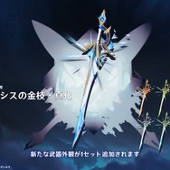 『原神』新たな国「スネージナヤ」が8月12日開幕！探索を進めることで強化される“まったく新しい武器”、「鍛錬の道」に9キャラ追加など盛りだくさん