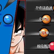 ドラゴンボール改 アルティメット武闘伝