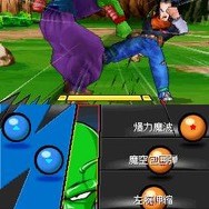 ドラゴンボール改 アルティメット武闘伝