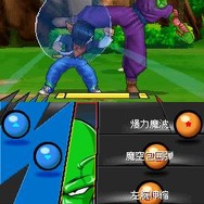 ドラゴンボール改 アルティメット武闘伝
