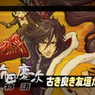 戦国BASARA2 英雄外伝(HEROES)