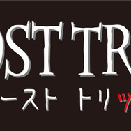 iPhone/iPod Touch版『ゴースト トリック』配信初週に1位獲得!お得な謝恩セールを開催