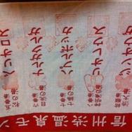 九湯を巡って特製ストラップをゲット・・・『MHP3rd』×渋温泉レポート(2)