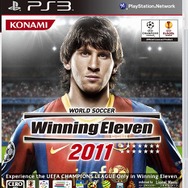 『ウイイレ2011』、アイルランド代表最新ユニフォームなどダウンロードコンテンツを配信