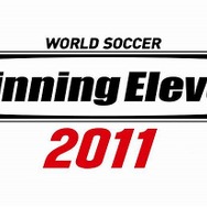 『ウイイレ2011』、アイルランド代表最新ユニフォームなどダウンロードコンテンツを配信