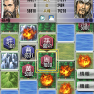 三國志II