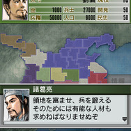 三國志II