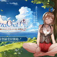 『ライザのアトリエ』原作のAIチャットRPG『RyzaChat:AI』事前登録開始！生成AIは使用せずアセットはトリダモノ氏監修で人力作成、音声もアプリ専用収録素材を活用