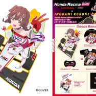 ホロライブ「戌神ころね」限定グッズも販売！ホンダ・レーシングがコミケに初出展