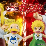 「金色のガッシュ！！」が一番くじに初登場！フィギュア4体が先行公開、ガッシュは顔が異なる通常/ザケルver.の2種