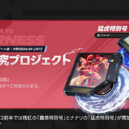 『NTE』「残虹」「リンコ」実装！ 眩し過ぎる水着コス、広大過ぎる新エリアに“サバイバー系”な新イベントも─「ニャクラッチ」は新仕様で常駐化【配信まとめ】
