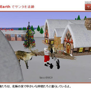 サンタクロースの追跡企画がスタート！　今年は3Dも!! Google Earthでは3Dのサンタクロースが楽しめる