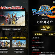 カプコン、クリスマス記念に『戦国BASARA3』の新壁紙を