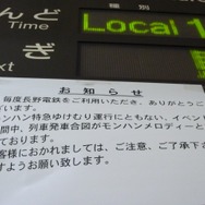 ホームには『モンスターハンターポータブル3rd』の集会浴場のBGMが流れています。