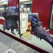 モンハン特急ゆけむり号