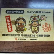 オリジナル記念往復乗車券