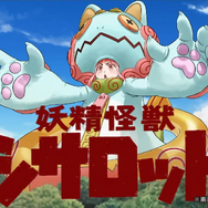 『FGO』水着イベントに「キングプロテア・オルタ」や「小野小町」も参戦！配布ハベトロットの驚くべき続報も【配信番組まとめ】