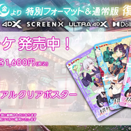 ホロライブ「宝鐘マリン」の7周年3Dライブに「超かぐや姫！」がゲスト参戦！ちょっと危ない水着衣装のお披露目では危うくBANの危機も……!?