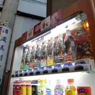 歌恋会館前には、モンハンのドリンクが販売されています。