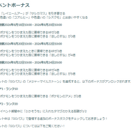経験値4倍、ほしのすな5倍は激アツ！「ウォーターフェスティバル」重要ポイントまとめ【ポケモンGO 秋田局】