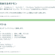 経験値4倍、ほしのすな5倍は激アツ！「ウォーターフェスティバル」重要ポイントまとめ【ポケモンGO 秋田局】