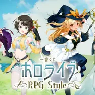 「ホロライブ」新作一番くじ全ラインナップが公開！ 白銀ノエル、大空スバルなど4名が“RPG”をテーマにフィギュア化