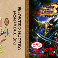 「次世代ワールドホビーフェア'11」でのカプコンブースの詳細が明らかに