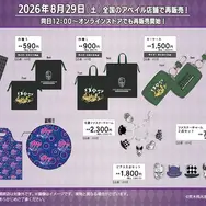 アベイルで「ジョジョ」の雑貨が8月29日再販！“メメタァ”のカエルや、「イギー」デザイン巾着などユニークなアイテムがズラリ