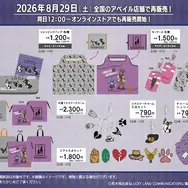 アベイルで「ジョジョ」の雑貨が8月29日再販！“メメタァ”のカエルや、「イギー」デザイン巾着などユニークなアイテムがズラリ