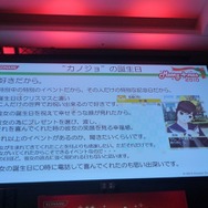 カノジョによる生ライブや、カレシたちが選ぶ人気イベント結果発表など・・・「メリープラスマス2010」レポート(1)