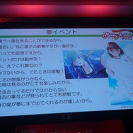 カノジョによる生ライブや、カレシたちが選ぶ人気イベント結果発表など・・・「メリープラスマス2010」レポート(1)