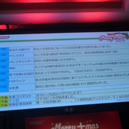 カノジョによる生ライブや、カレシたちが選ぶ人気イベント結果発表など・・・「メリープラスマス2010」レポート(1)