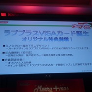 カノジョによる生ライブや、カレシたちが選ぶ人気イベント結果発表など・・・「メリープラスマス2010」レポート(1)