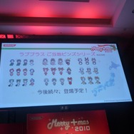 カノジョによる生ライブや、カレシたちが選ぶ人気イベント結果発表など・・・「メリープラスマス2010」レポート(1)