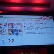 カノジョによる生ライブや、カレシたちが選ぶ人気イベント結果発表など・・・「メリープラスマス2010」レポート(1)