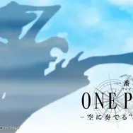 「ワンピース」空島島編の新作一番くじ全ラインナップ公開！目玉はルフィやナミのフィギュア、ラストワン賞にはシルエットが投影される「黄金の大鐘楼」