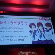 愛情表現発表会は大盛況、ニンテンドー3DS版の新情報も!・・・「メリープラスマス2010」レポート(3)