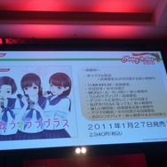 愛情表現発表会は大盛況、ニンテンドー3DS版の新情報も!・・・「メリープラスマス2010」レポート(3)