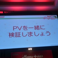 愛情表現発表会は大盛況、ニンテンドー3DS版の新情報も!・・・「メリープラスマス2010」レポート(3)