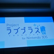 愛情表現発表会は大盛況、ニンテンドー3DS版の新情報も!・・・「メリープラスマス2010」レポート(3)